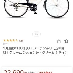 新品　あさひ　
自転車 26型 6段ギア/クリ-ム色の画像