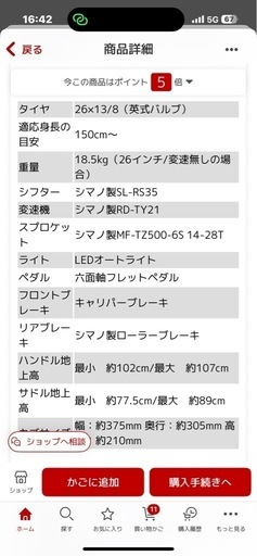 新品　あさひ　
自転車 26型 6段ギア/クリ-ム色