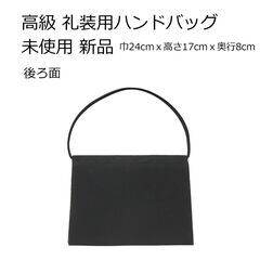 礼装用 フォーマルバッグの画像