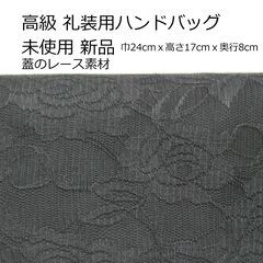 礼装用 フォーマルバッグの画像