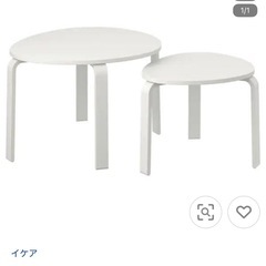 IKEA 
ネストテーブル2点セットの画像