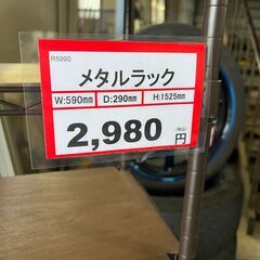 メタルラック❕ ブラウン❕ 軽トラ無料貸し出し❕購入後取り置きにも対応 ❕R5990の画像