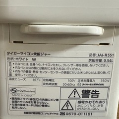 炊飯器の画像
