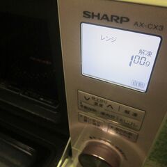 SHARP シャープ オーブンレンジ AX-CX3-P ヘルシオの画像