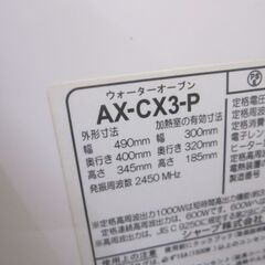SHARP シャープ オーブンレンジ AX-CX3-P ヘルシオの画像