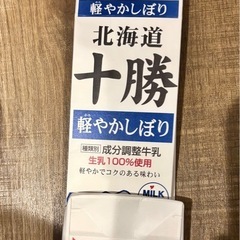牛乳パックの画像