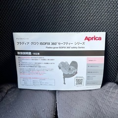 アップリカ プラウディア グロウ360度
  の画像
