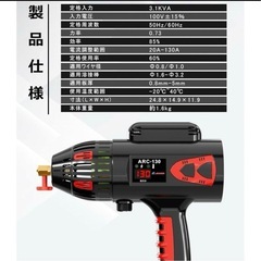 溶接機 100v アーク溶接機 130A インバーター直流 家庭用 小型 軽量の画像