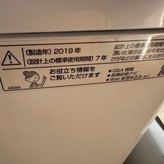 お盆洗濯機在庫格安販売3の画像