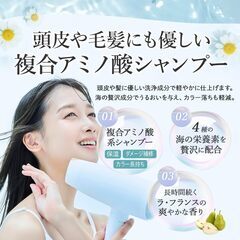 YOCCAN アミノ酸シャンプートリートメントの画像