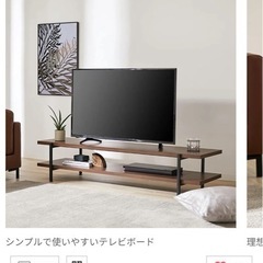 引き取りのみ　[幅150] ローテレビ台 32V型対応 インダストリアル調  LOWYAの画像