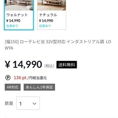 引き取りのみ　[幅150] ローテレビ台 32V型対応 インダストリアル調  LOWYAの画像