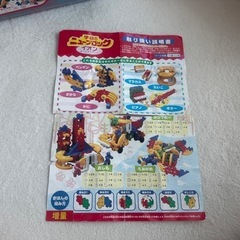 ニューブロック イオンオリジナルセットの画像
