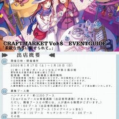 CRAFTMARKETNAGOYA　VOL.8