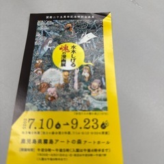 開館25周年記念特別企画展　水木しげる 魂の漫画展の画像