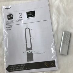 dyson 2022年空気洗浄機タワーファンの画像