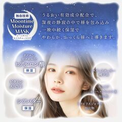Kyogoku スリーピングリップマスク ココナッツの画像