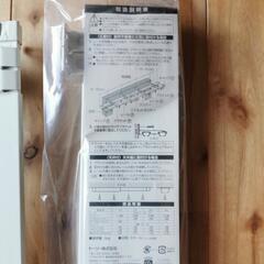 【新品&ほぼ未使用】伸縮性カーテンレール3つセットの画像