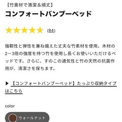 【組立設置込み】【未使用＆エリア内お届け無料】 GOKUMIN未使用セミダブルベッドの画像