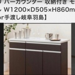 カウンター　20日までに来てくれたら0円ですの画像