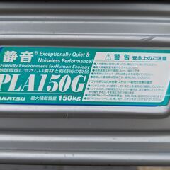 台車　耐荷重150kg　カナツー　グリーン静音 折りたたみ式運搬車　PLA150G-DXの画像