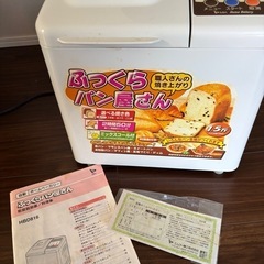【決まりました】ふっくらパン屋さん  〜ホームベーカリー〜の画像