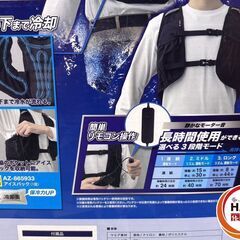 アイトス TULTEX ICED WATER Vest COMPLETE SET アイスド ウォーターベスト 空調服 未使用未開封品 【ハンズクラフト沖縄豊見城店】の画像