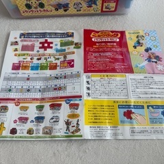 ニューブロック わんわんとうーたんのセットの画像
