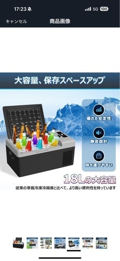 Sumeriy 車載冷蔵庫 18L -20℃~20℃ 急速冷凍 2WAY電源対応 DC12V24V/AC100V 車載家庭両用 静音 ポータブル冷蔵庫