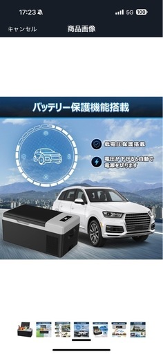 Sumeriy 車載冷蔵庫 18L -20℃~20℃ 急速冷凍 2WAY電源対応 DC12V24V/AC100V 車載家庭両用 静音 ポータブル冷蔵庫