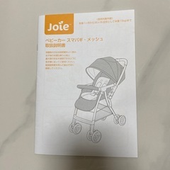 【美品】ベビーカーの画像