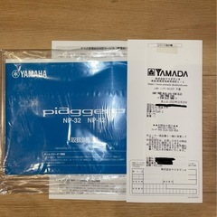 YAMAHA ヤマハ キーボード piaggero NP-32WHの画像