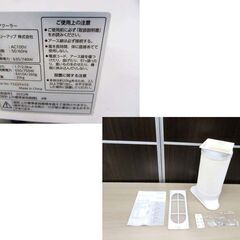使用感あり スリーアップ スポットエアクーラー 2022年製 SC-Y2117 ホワイト 白 キャスター付き 移動式 付属品あり 冷風 除湿 送風 季節家電 苫小牧西店の画像