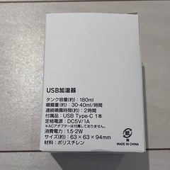 チョコザップ加湿器の画像