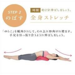 ゆらこ エクササイズ 下腹にの画像