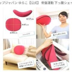 ゆらこ エクササイズ 下腹にの画像