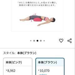 ゆらこ エクササイズ 下腹にの画像