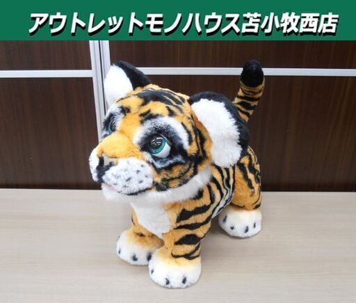 ファーリアル タイガー ロアーリング・タイラー ロボット型ぬいぐるみ FurReal トラ 虎 動作品 電動ぬいぐるみ 苫小牧西店