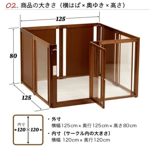 未使用 Kiinus ペットサークル F 80XL アクリル ルーフ・マット付き