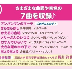 アンパンマン　なかよしコンサートの画像