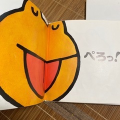 五味太郎　絵本の画像