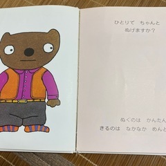 五味太郎　絵本の画像
