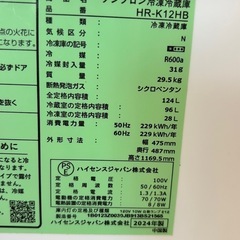 2024年製 冷蔵庫の画像