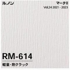 RM614 50m 未使用の画像