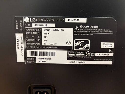 LG 43V型 液晶テレビ 43UJ6500-JD（2017年製）リモコン