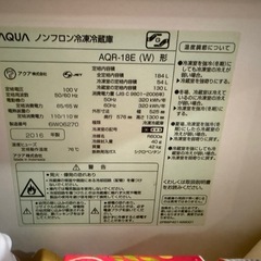 AQUA 冷蔵庫の画像