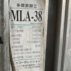 多関節はしご　　脚立　の画像