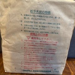 岩手切炭　なら堅一級　6Kg　未使用未開封品の画像
