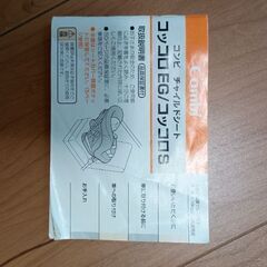 コンビ チャイルドシート コッコロS  ヘーゼルナッツ　新生児からOKの画像