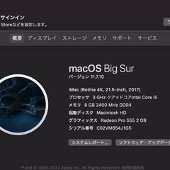 iMac（Retina 4K,21.5インチ,2017）1TB/8GB〈MNDY2J/A〉⑥の画像